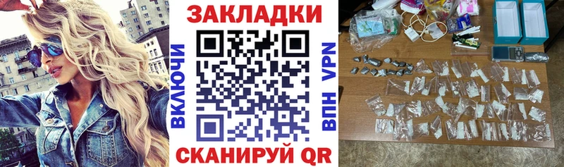 Купить закладку Марихуана  НБОМе  APVP  Мефедрон  ГАШ  КОКАИН  Унеча