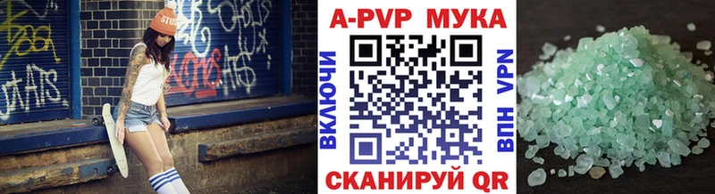Купить  Унеча  Alfa_PVP Соль 