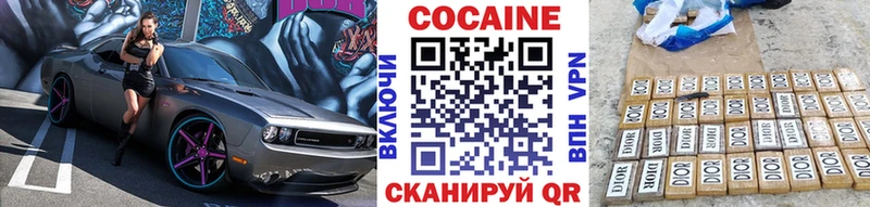 Cocaine 99% Унеча
