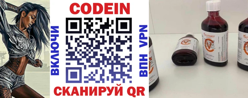 Купить где  Унеча  Codein напиток Lean (лин) 