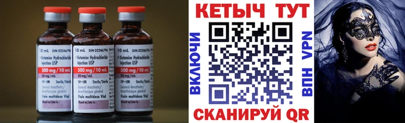 КЕТАМИН ketamine  Купить где  Унеча 