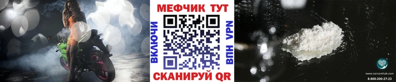Купить закладки  Унеча  Меф mephedrone 
