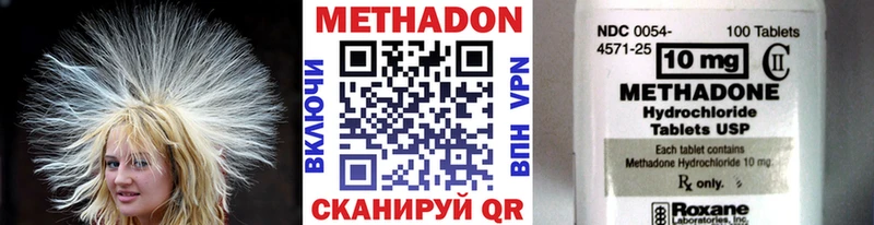 Метадон кристалл  Купить  Унеча 